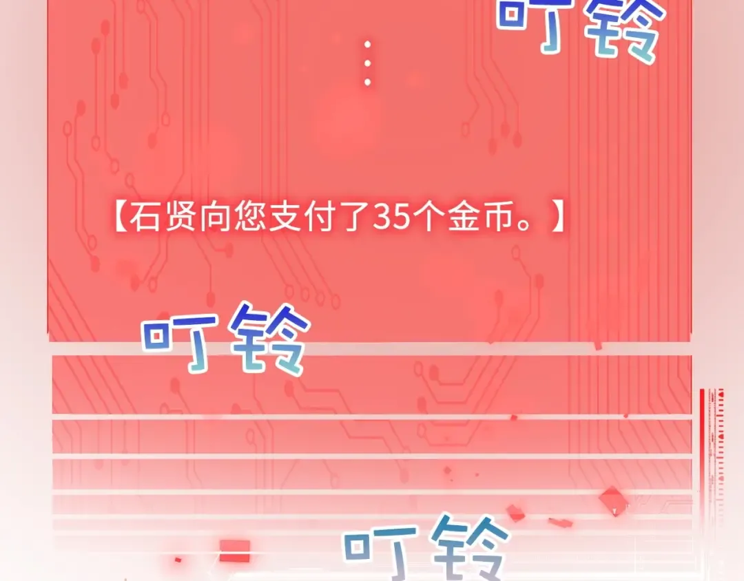 第16话 物归原主 第162页
