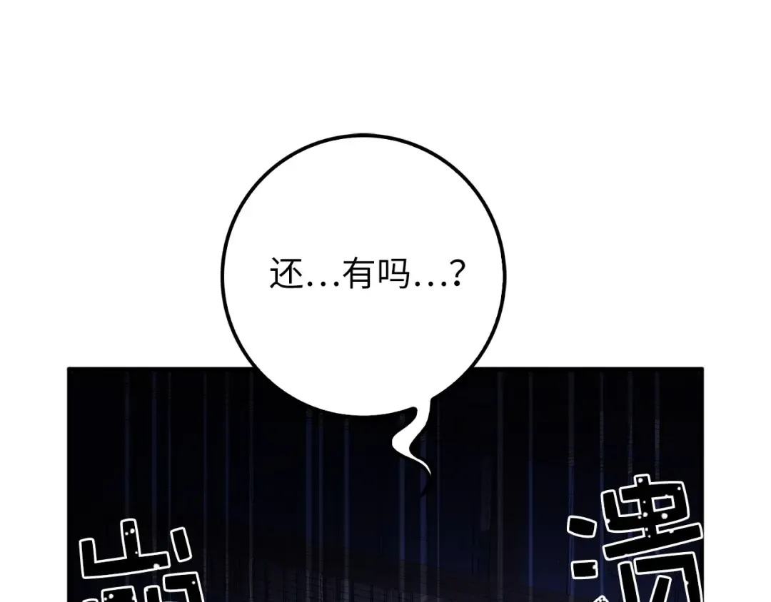 第16话 物归原主 第164页