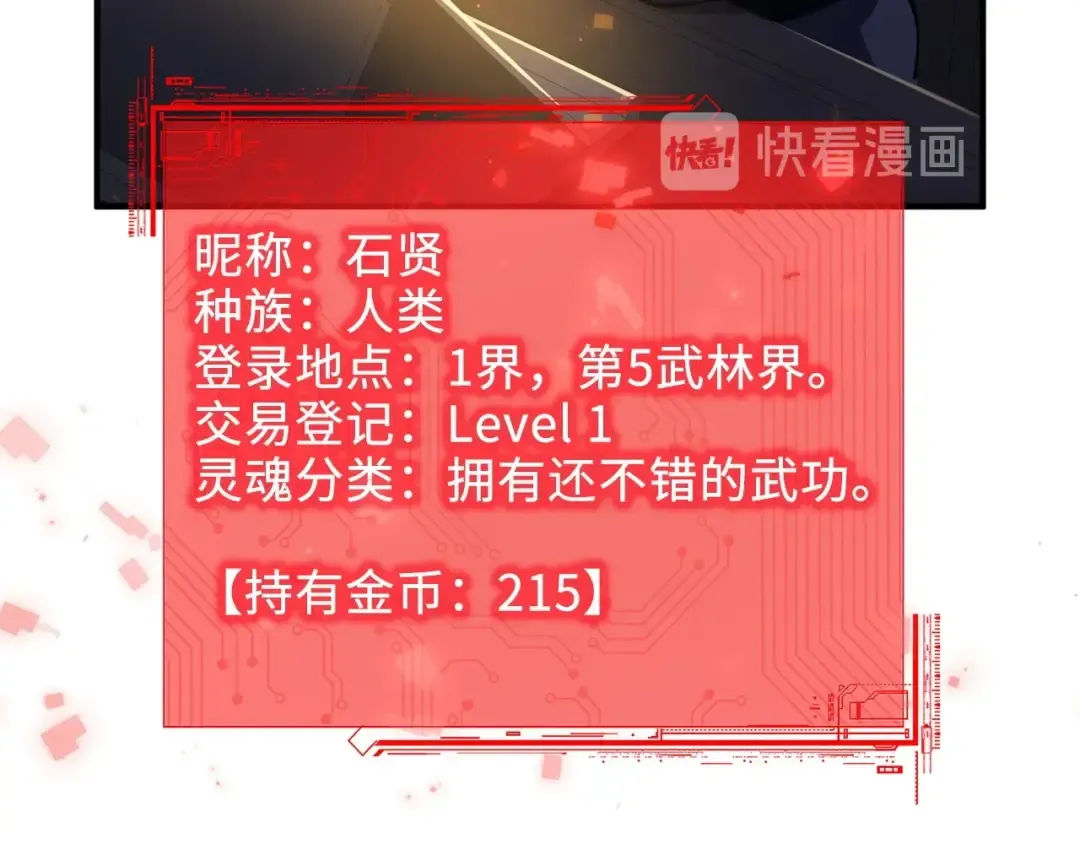 第16话 物归原主 第166页