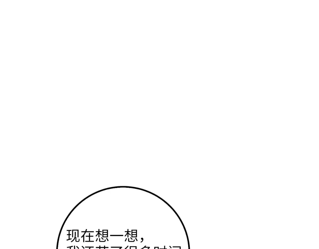 第16话 物归原主 第167页