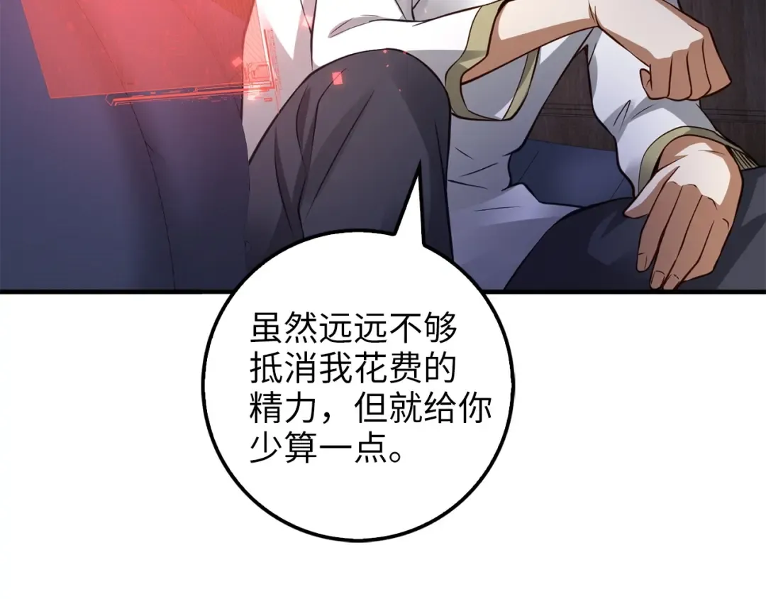第16话 物归原主 第169页