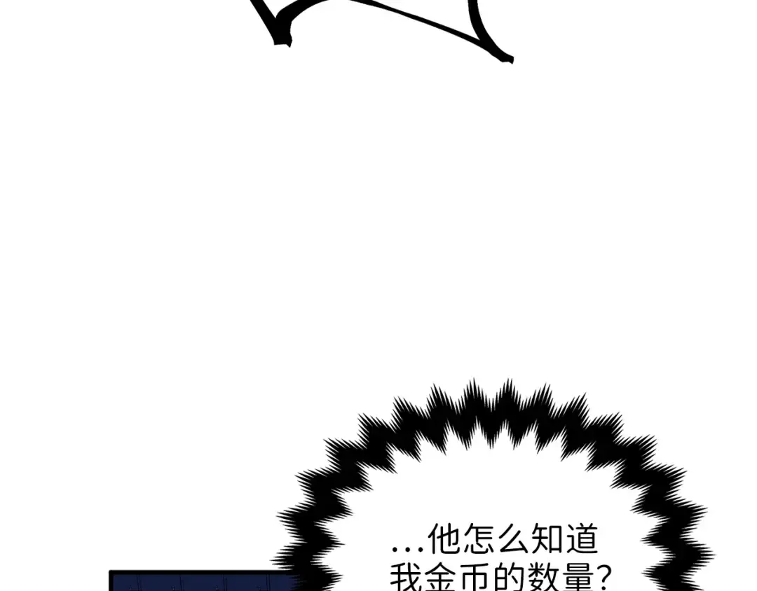 第16话 物归原主 第173页