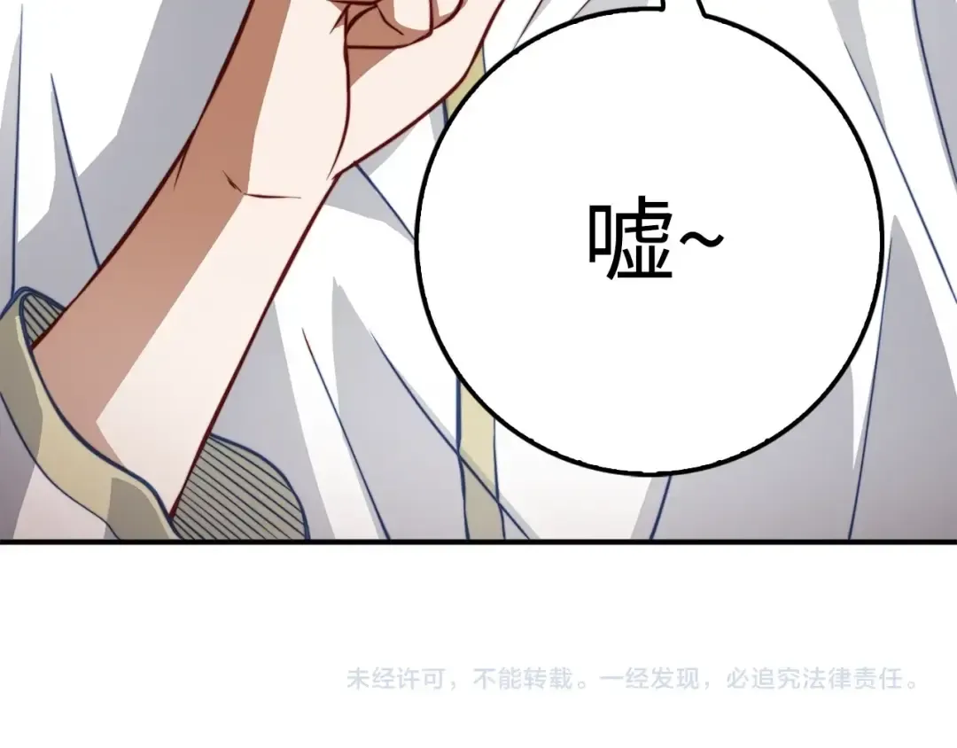 第16话 物归原主 第182页