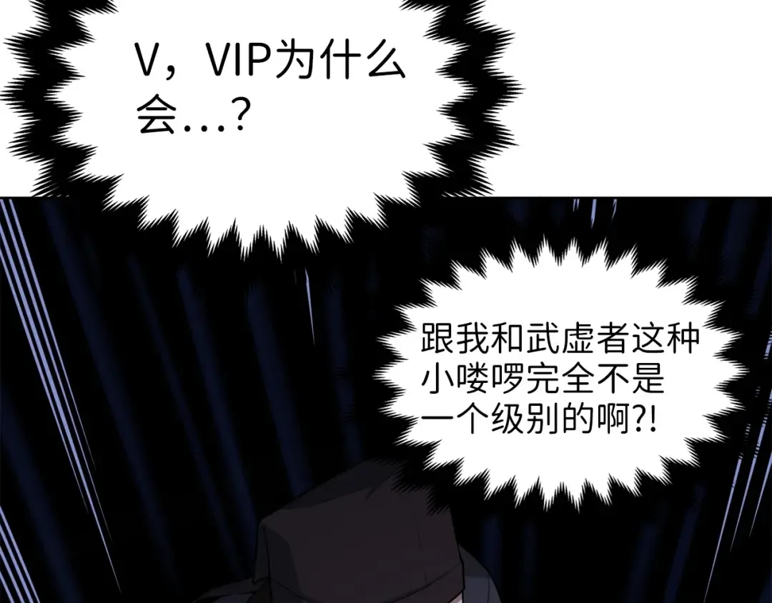 第17话 点击习得武功 第2页