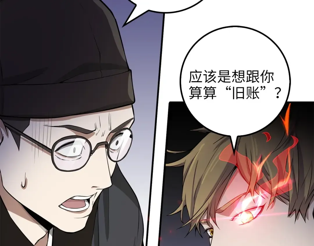 第17话 点击习得武功 第5页