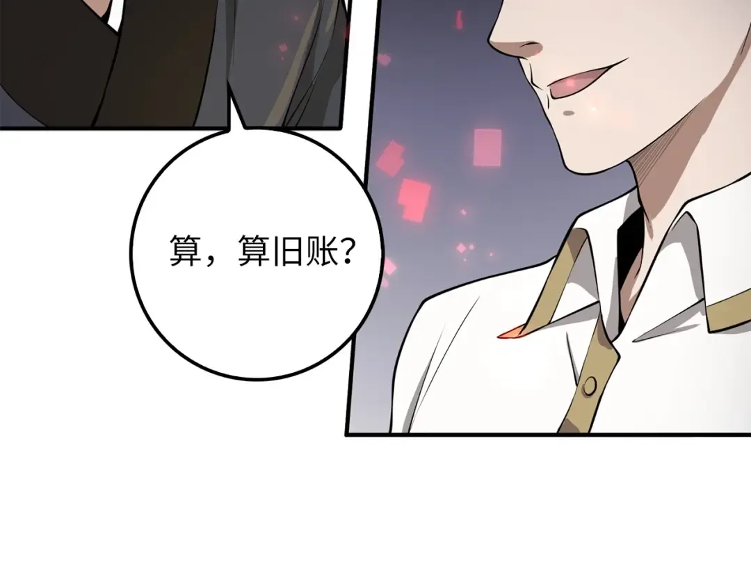 第17话 点击习得武功 第6页