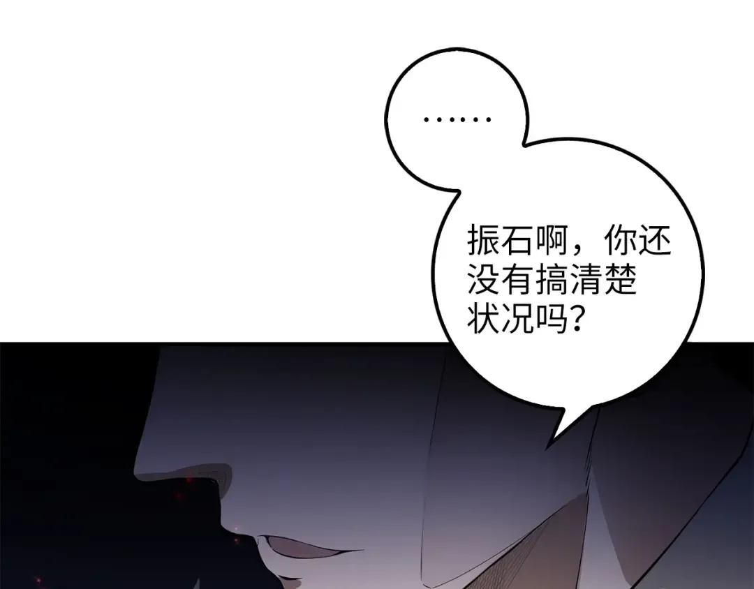 第17话 点击习得武功 第7页