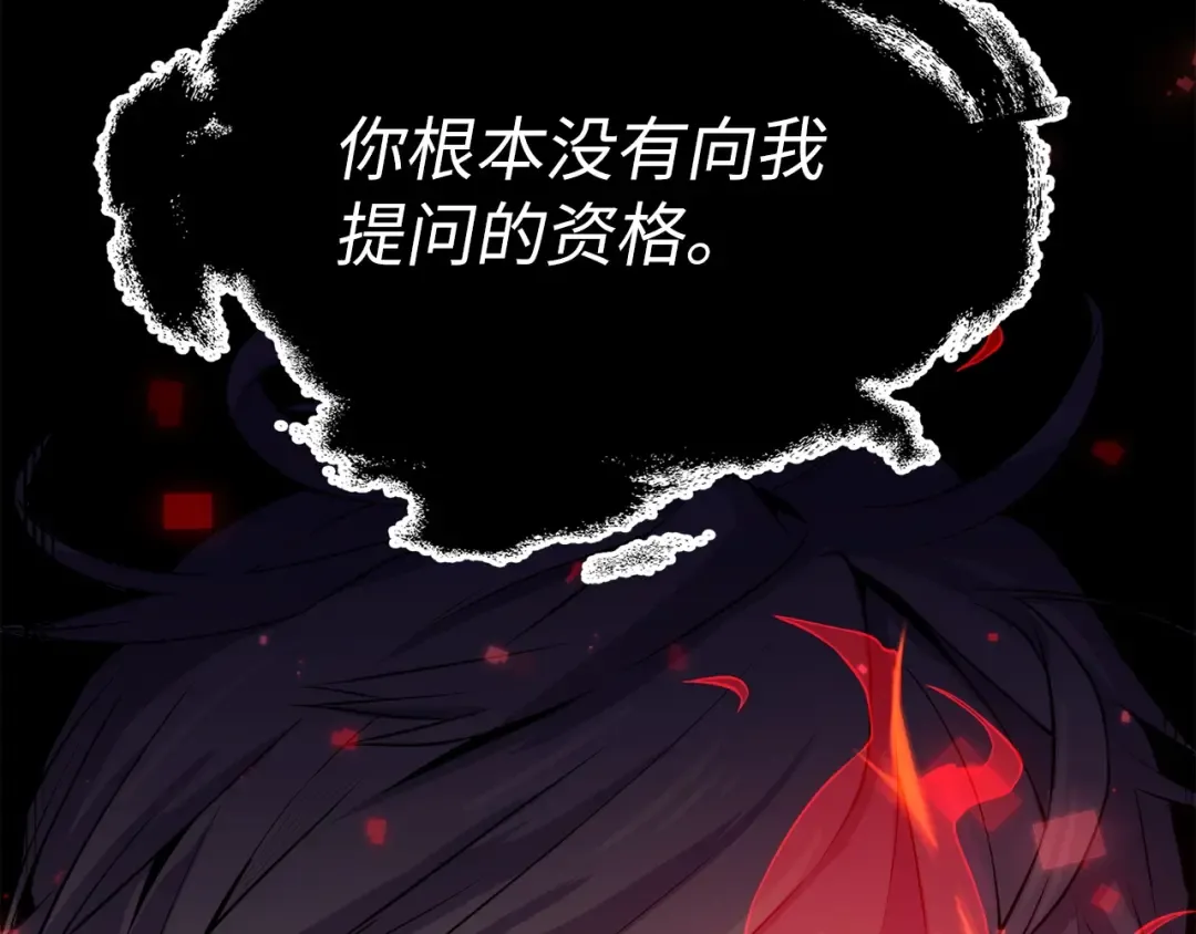 第17话 点击习得武功 第9页