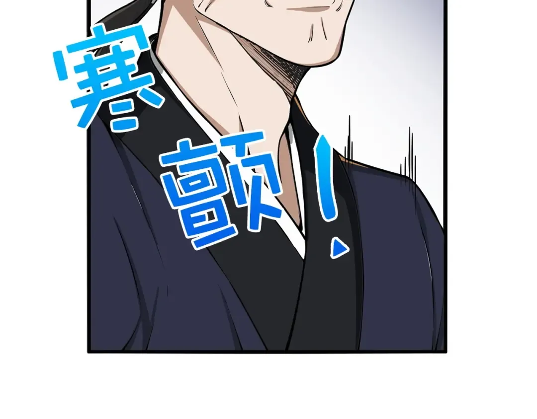 第17话 点击习得武功 第14页