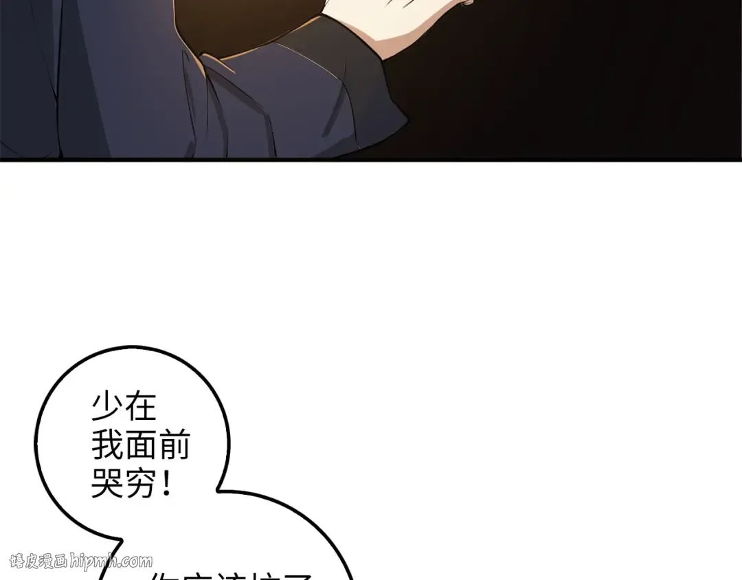 第17话 点击习得武功 第16页