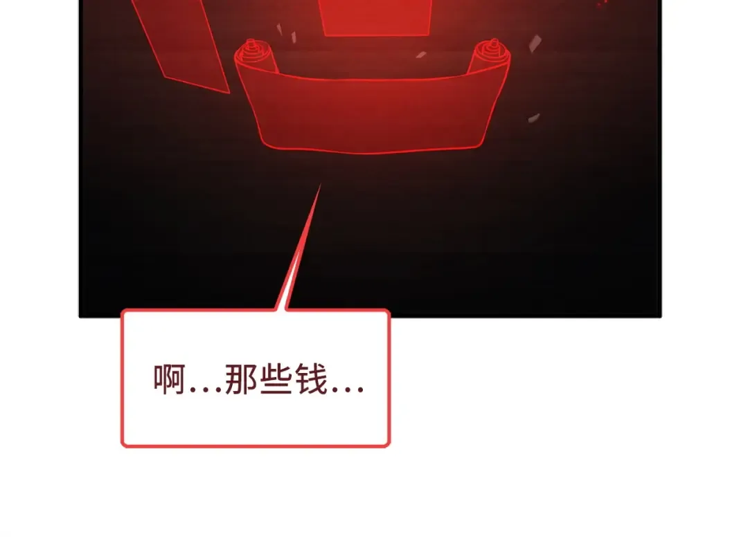 第17话 点击习得武功 第18页