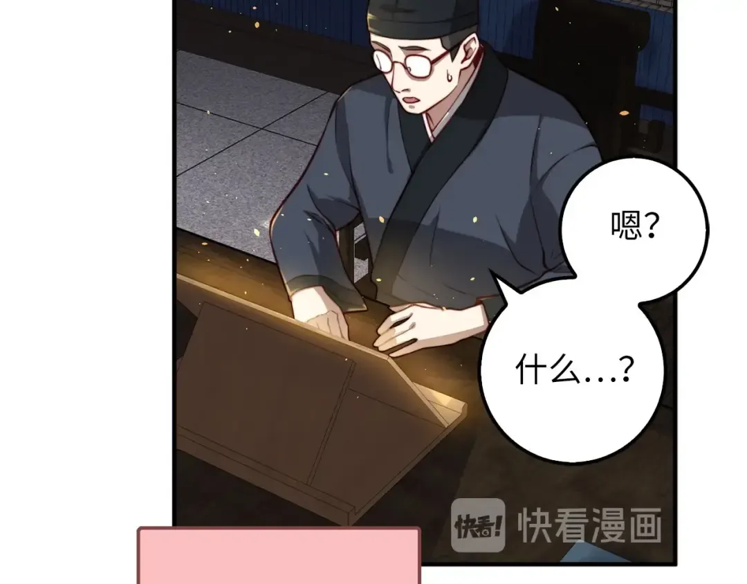 第17话 点击习得武功 第22页