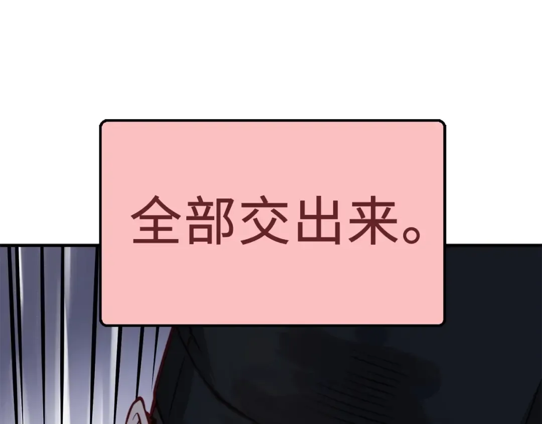 第17话 点击习得武功 第37页