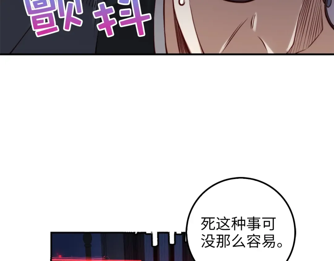 第17话 点击习得武功 第41页