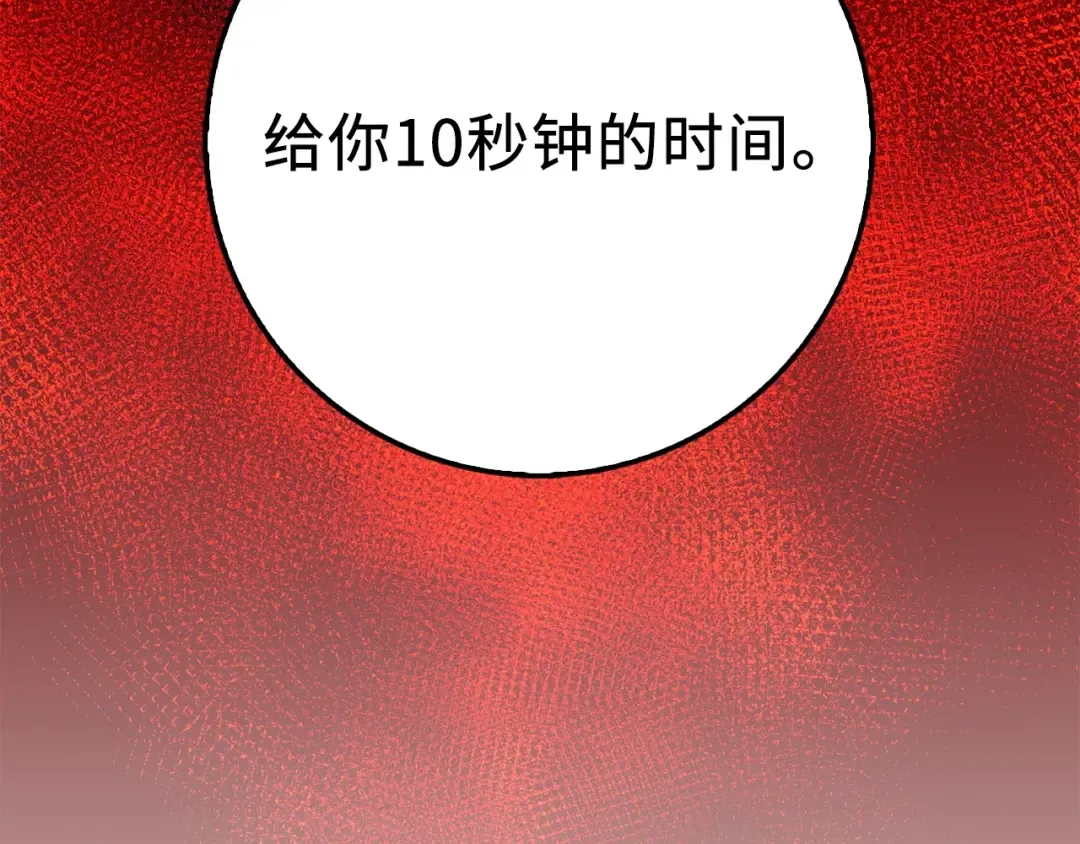 第17话 点击习得武功 第47页