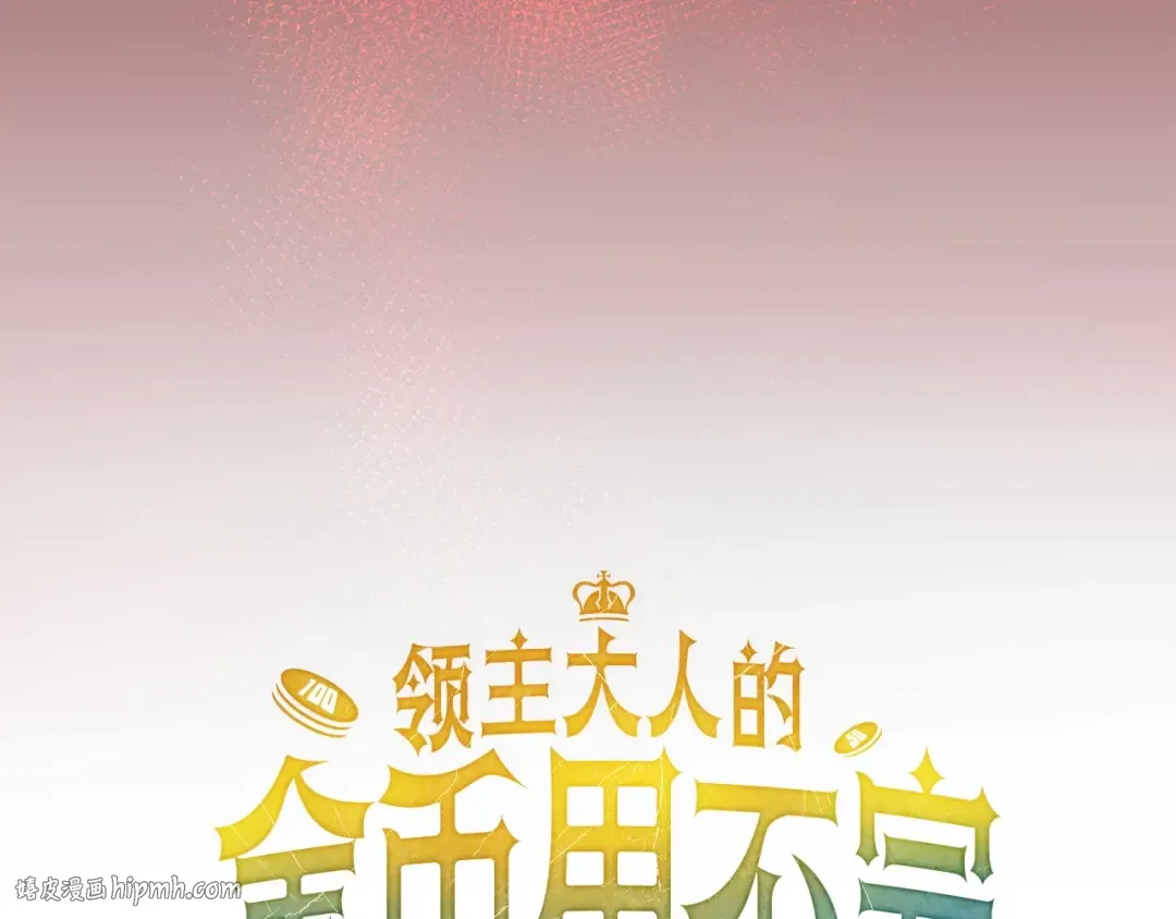 第17话 点击习得武功 第48页
