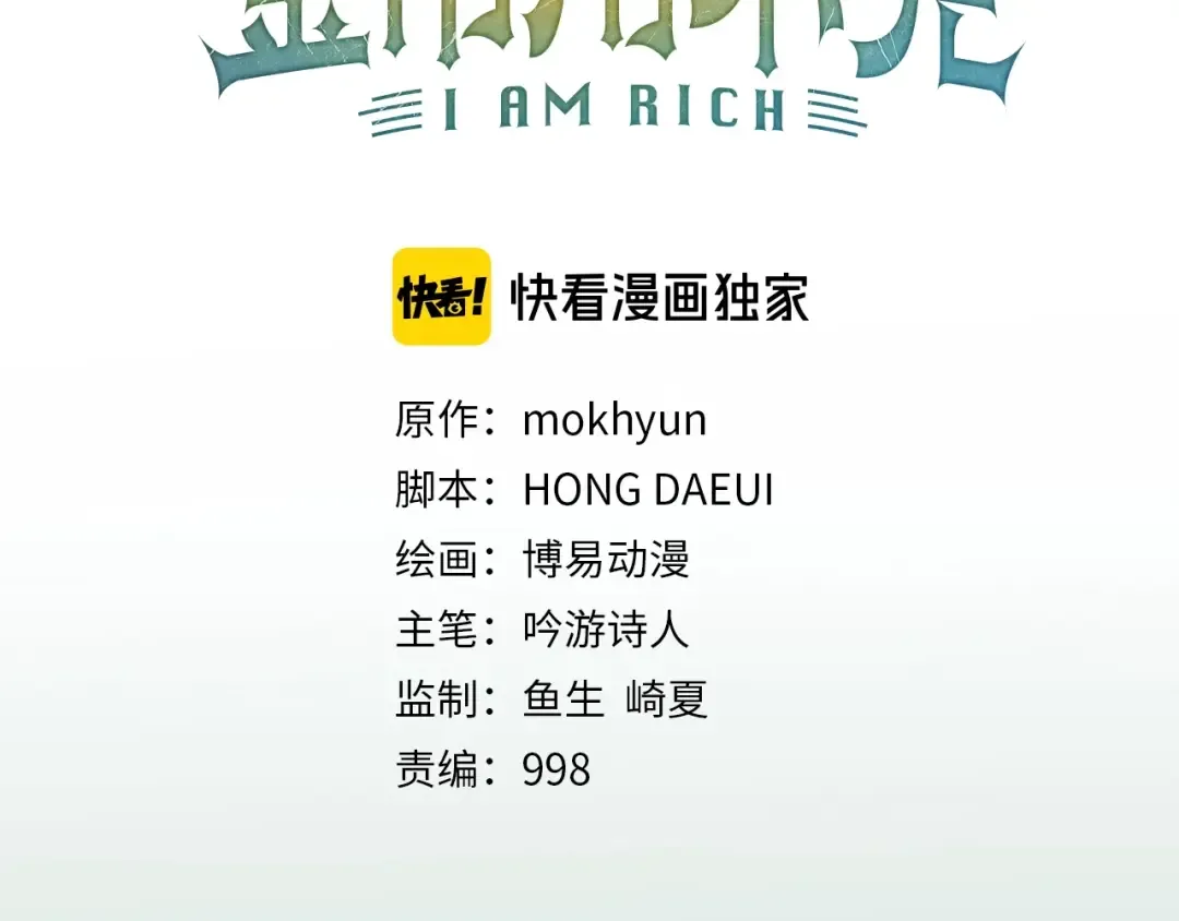 第17话 点击习得武功 第49页