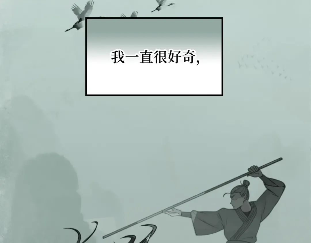 第17话 点击习得武功 第51页