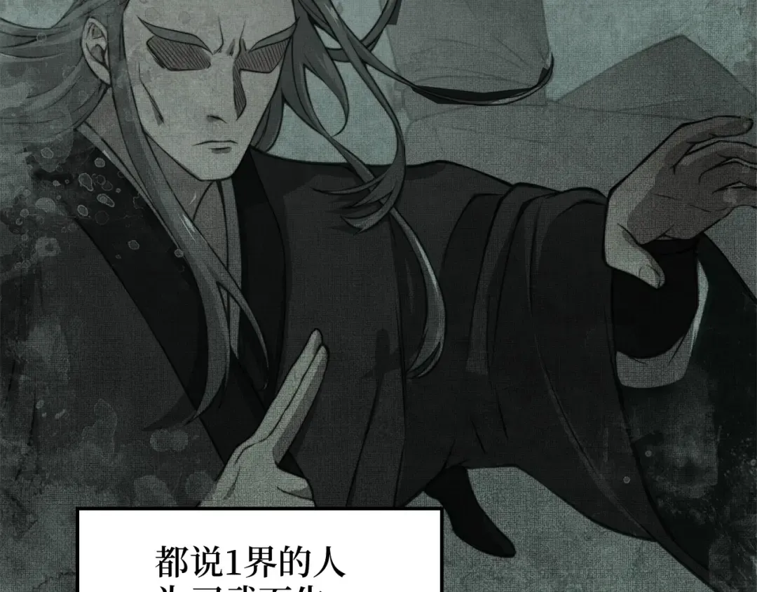 第17话 点击习得武功 第53页