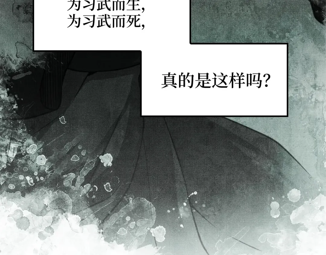 第17话 点击习得武功 第54页
