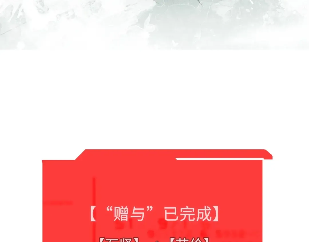第17话 点击习得武功 第55页