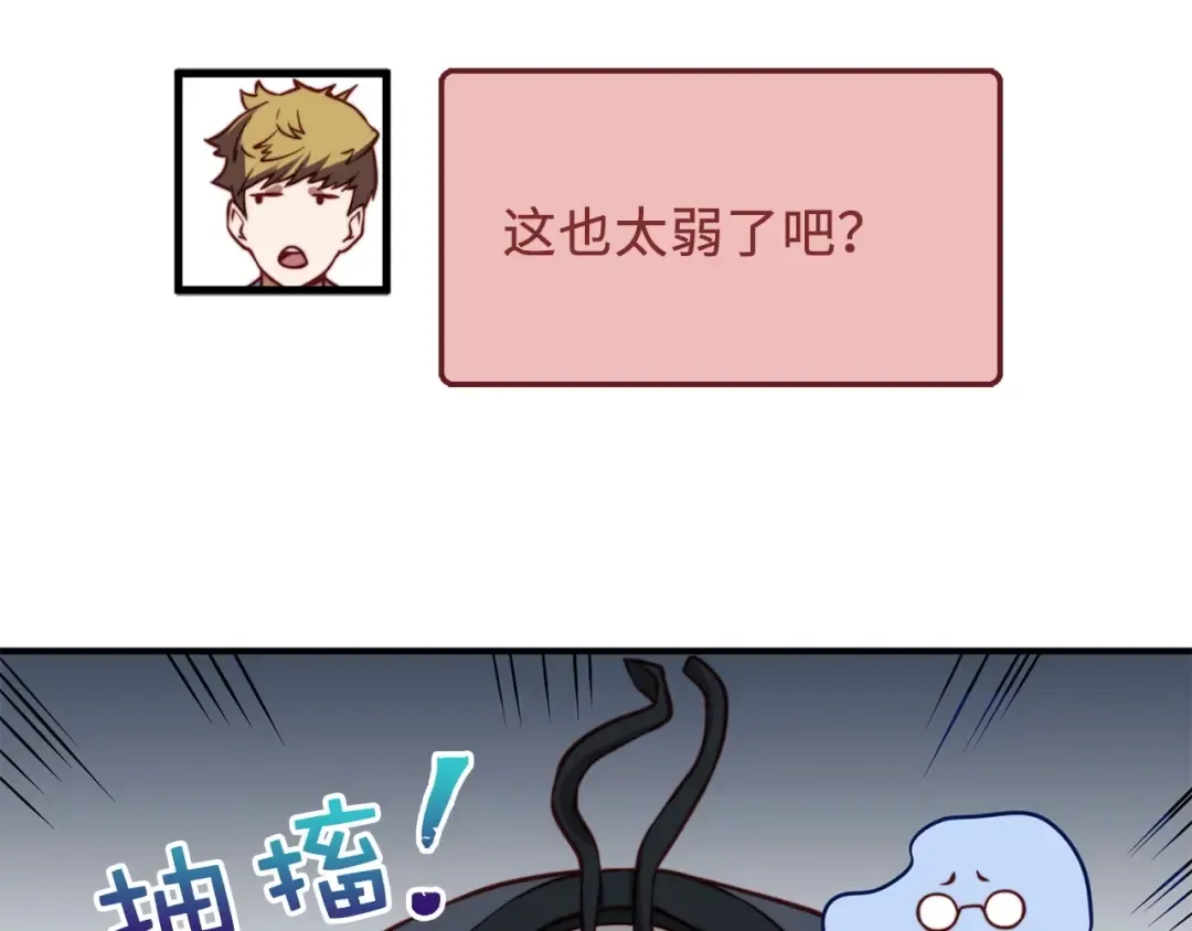第17话 点击习得武功 第62页