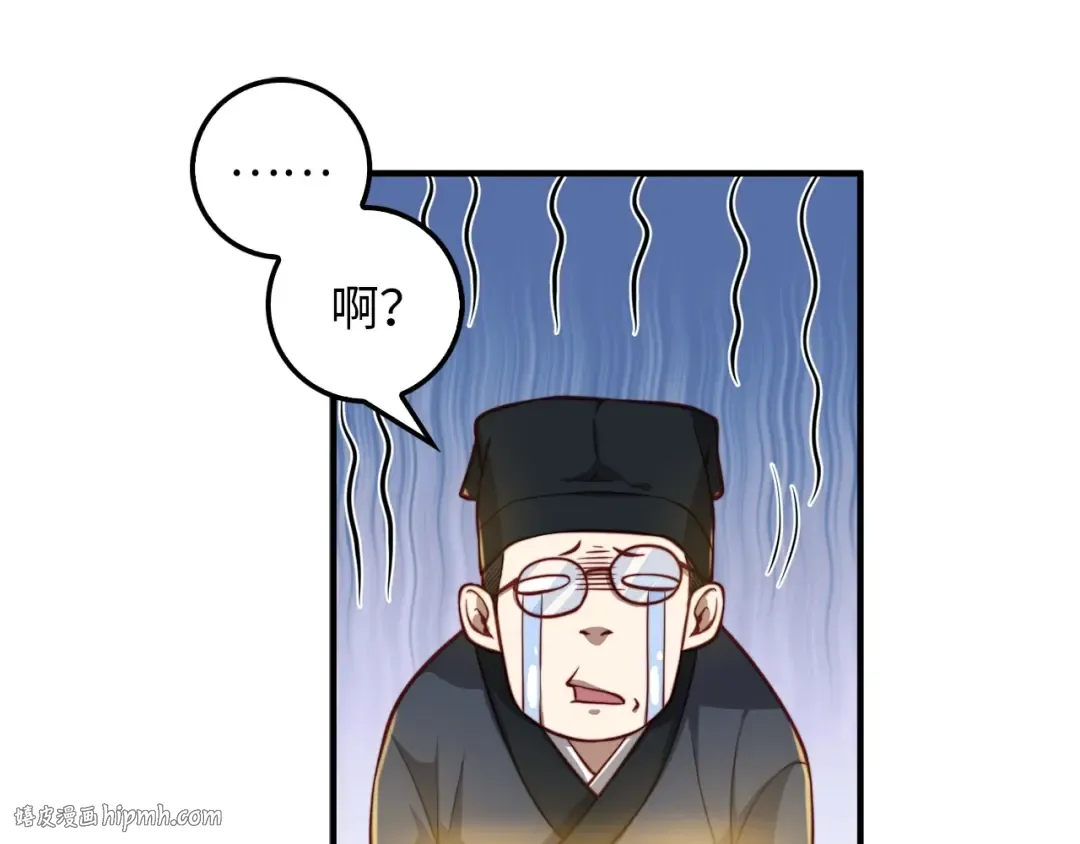 第17话 点击习得武功 第64页