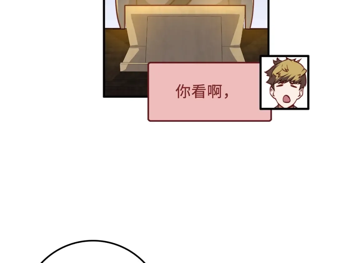 第17话 点击习得武功 第65页