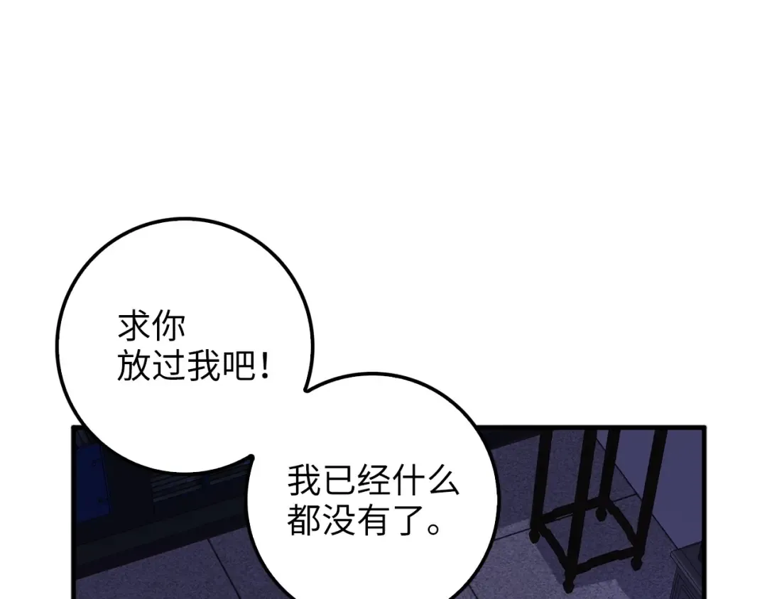 第17话 点击习得武功 第70页