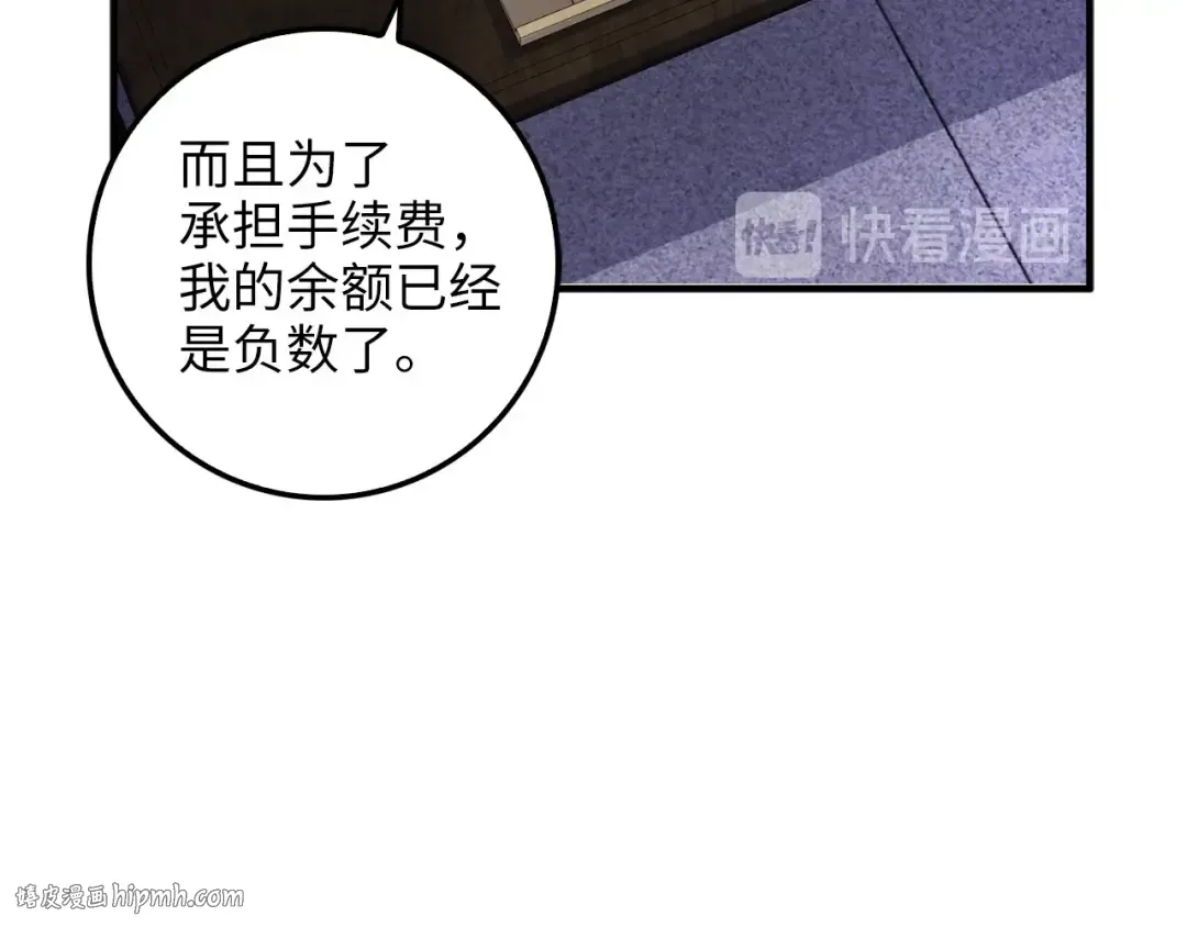 第17话 点击习得武功 第72页
