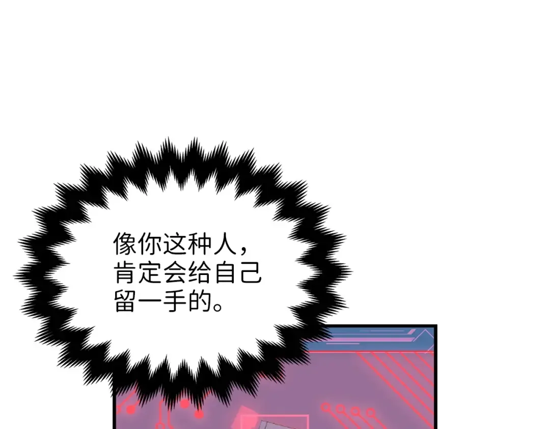 第17话 点击习得武功 第75页