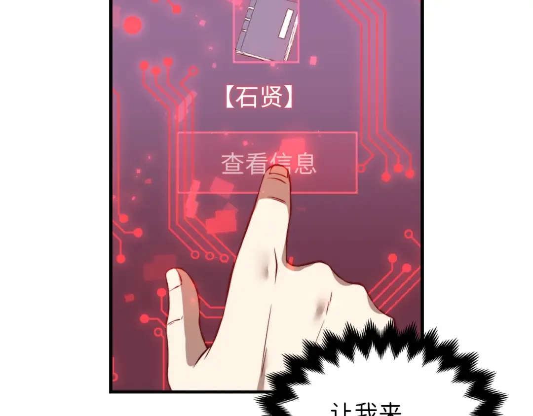 第17话 点击习得武功 第76页