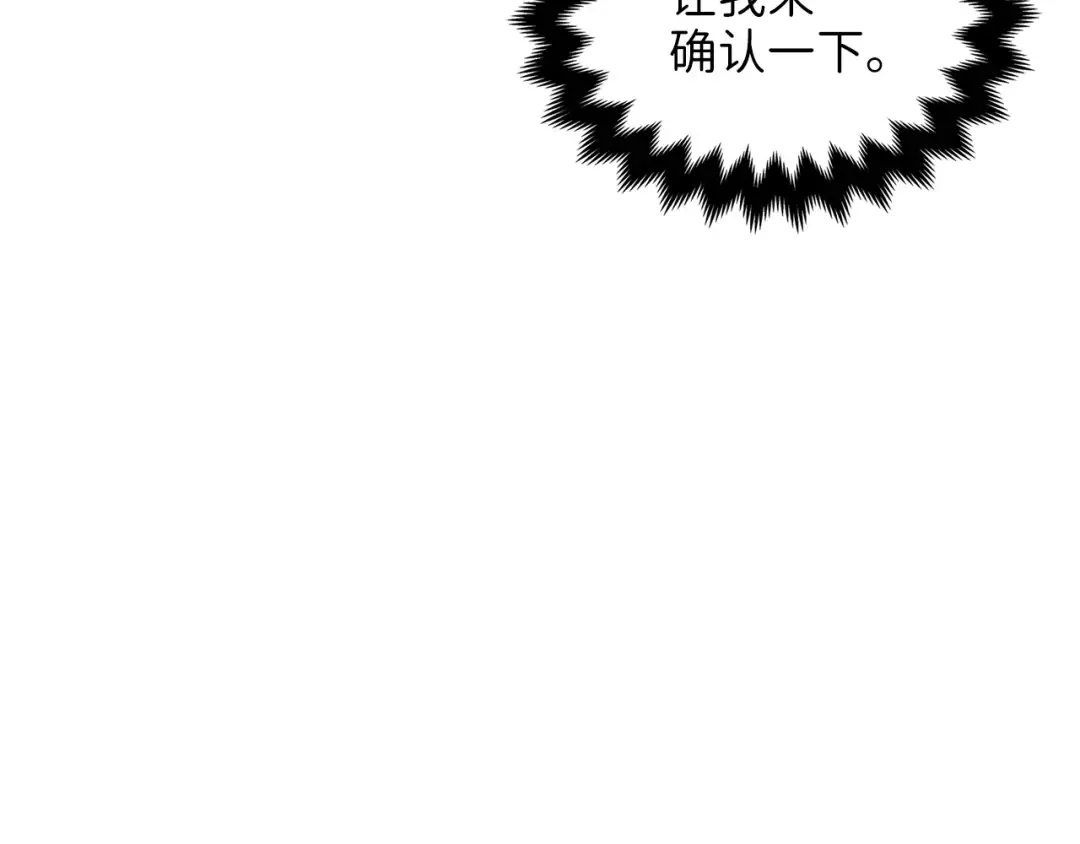 第17话 点击习得武功 第77页