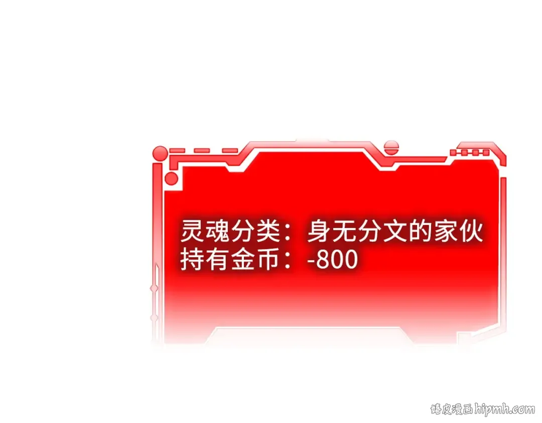 第17话 点击习得武功 第80页