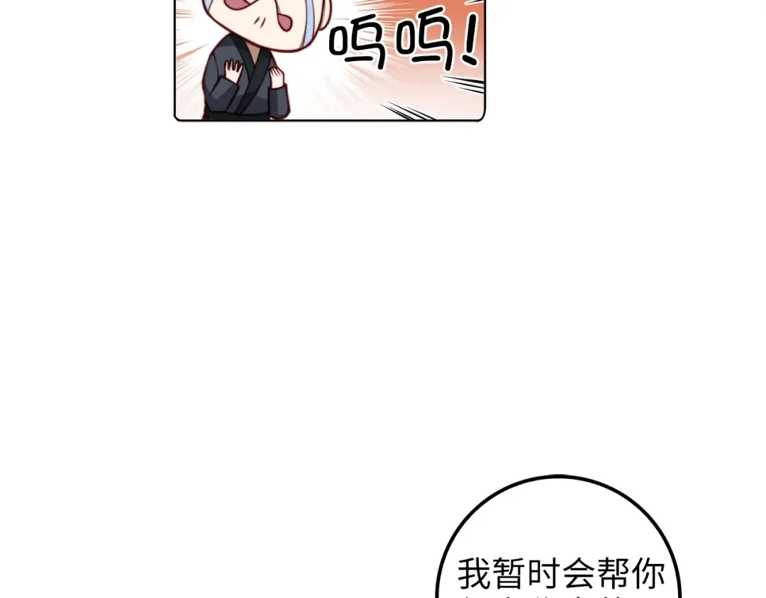 第17话 点击习得武功 第83页