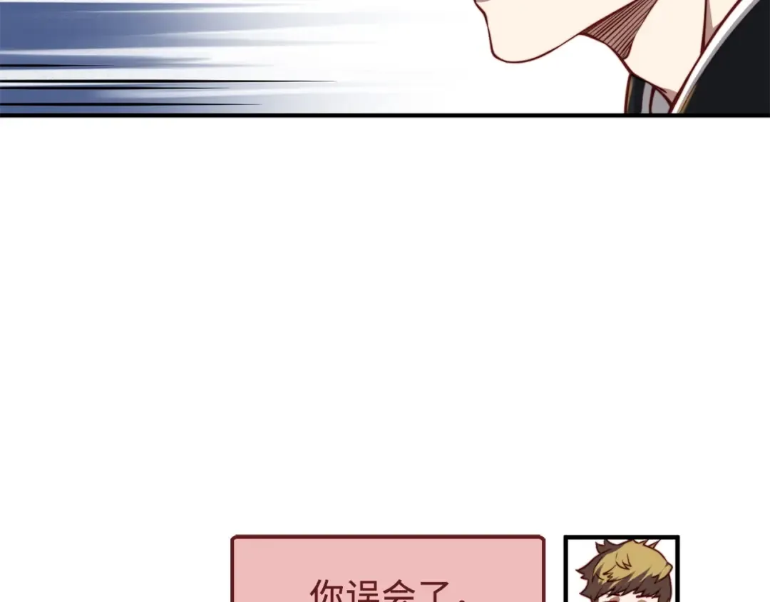 第17话 点击习得武功 第86页