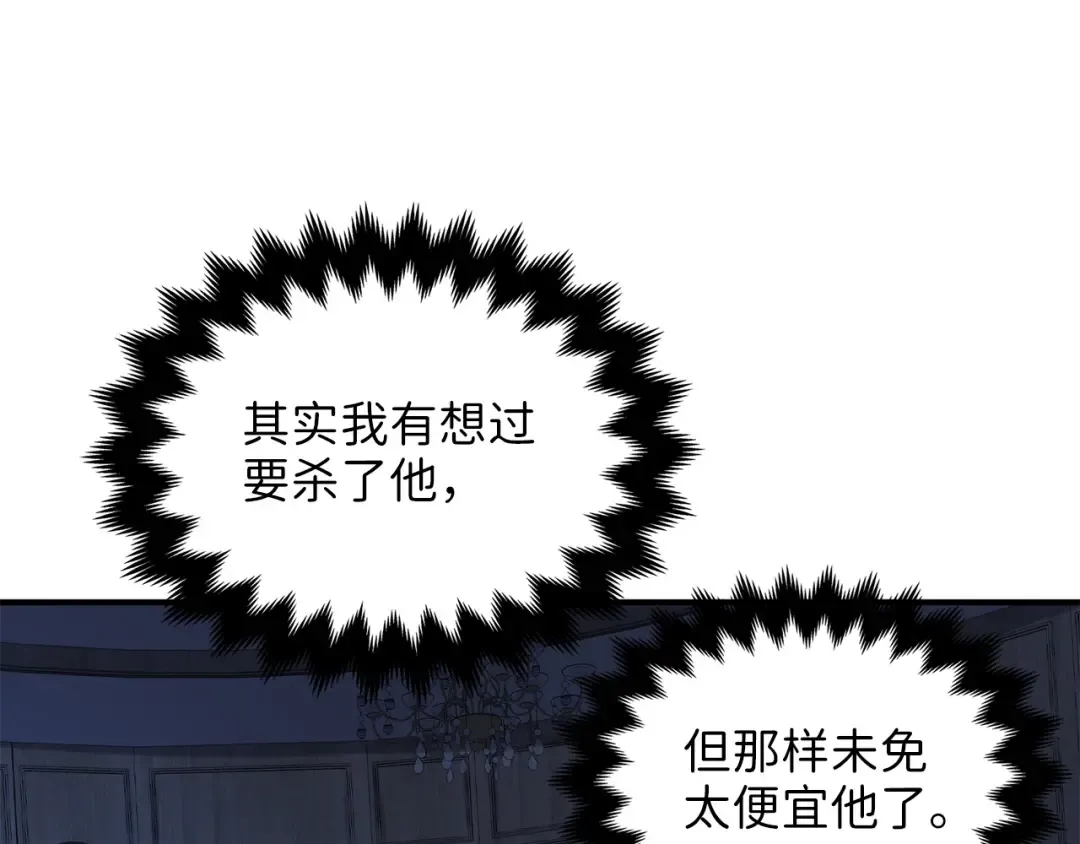 第17话 点击习得武功 第89页