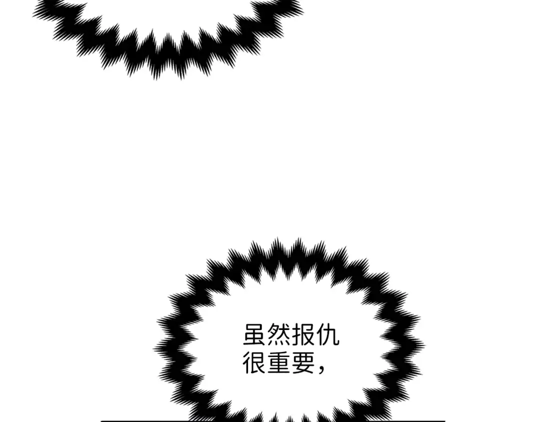 第17话 点击习得武功 第91页
