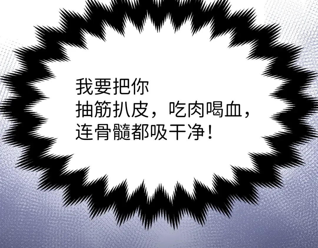 第17话 点击习得武功 第94页