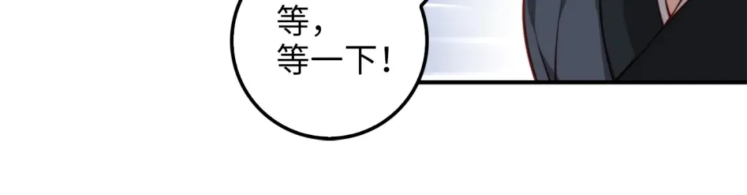 第17话 点击习得武功 第100页
