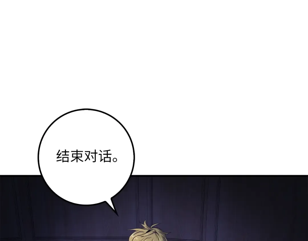 第17话 点击习得武功 第101页