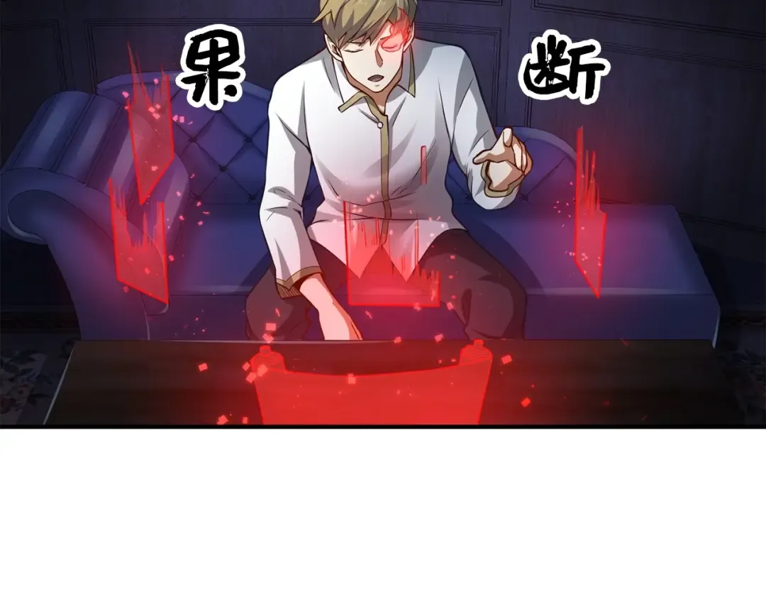 第17话 点击习得武功 第102页
