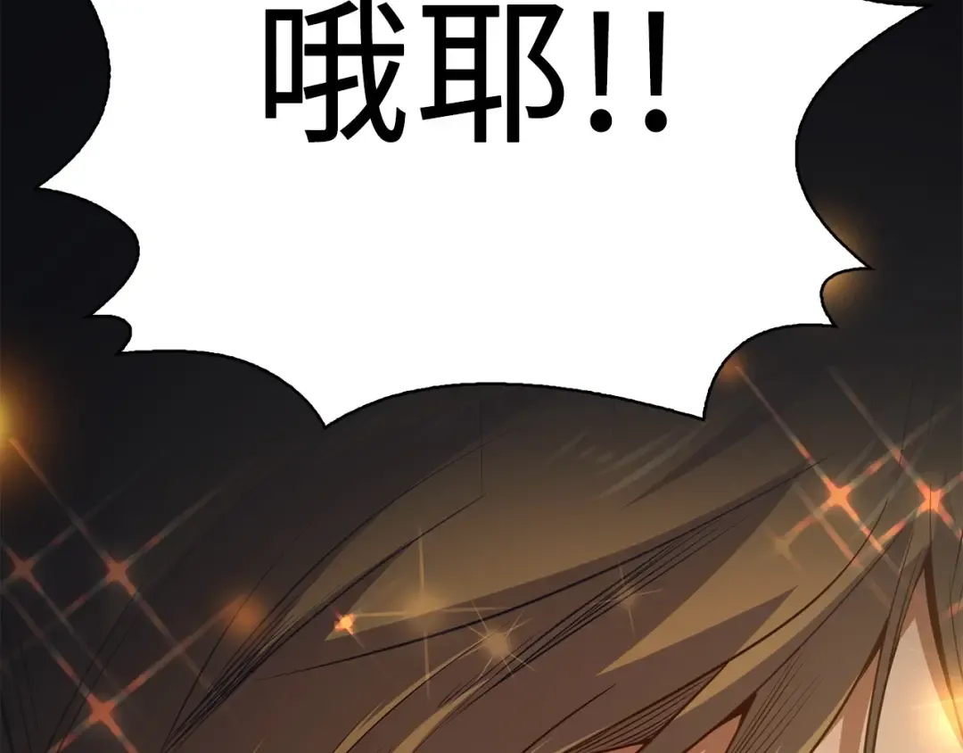 第17话 点击习得武功 第107页