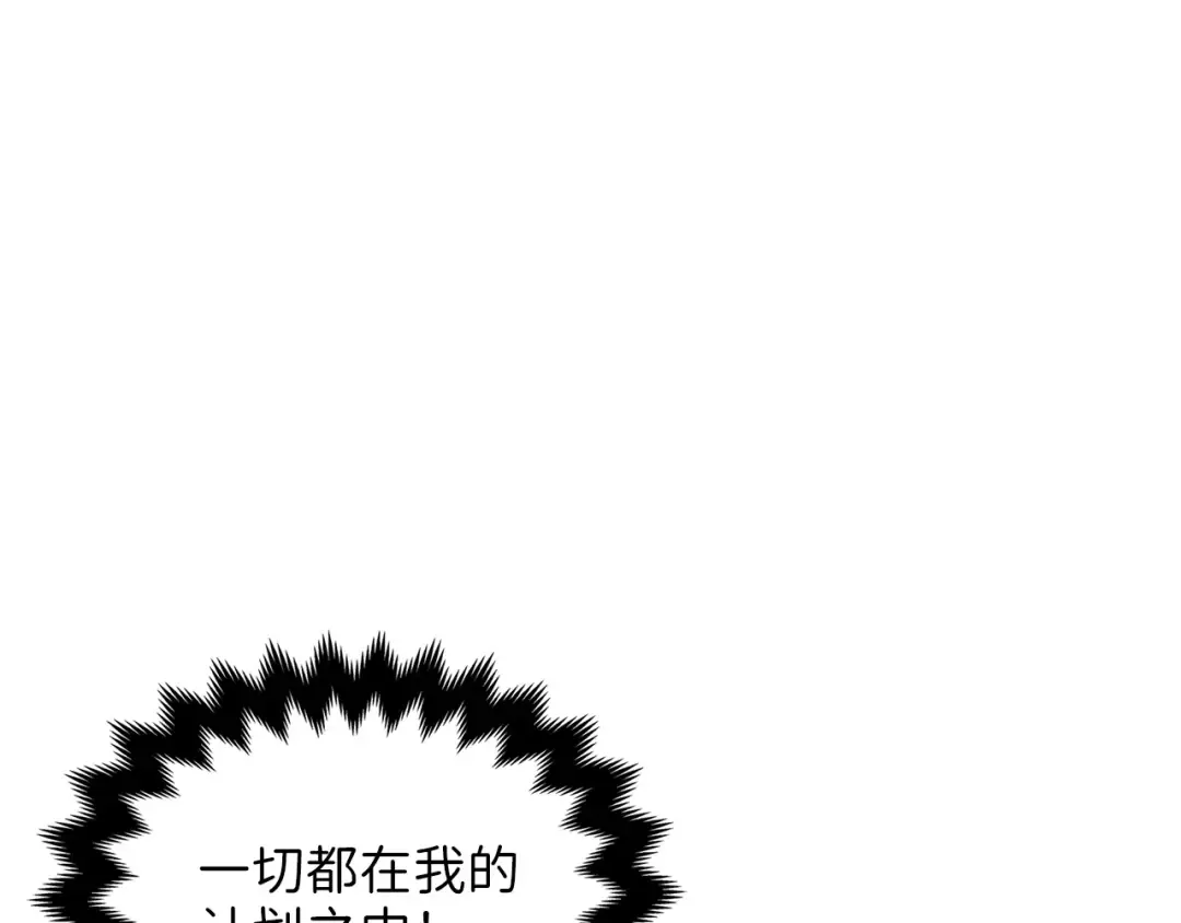 第17话 点击习得武功 第110页