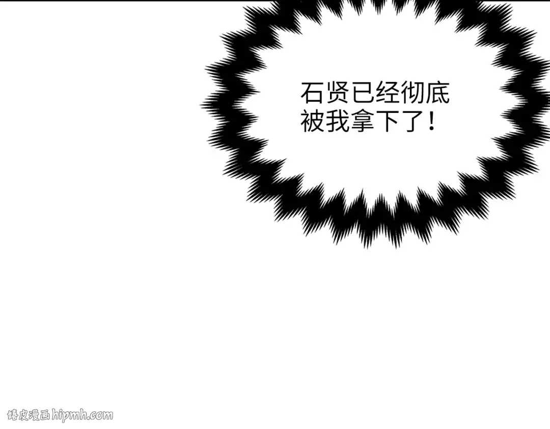 第17话 点击习得武功 第112页