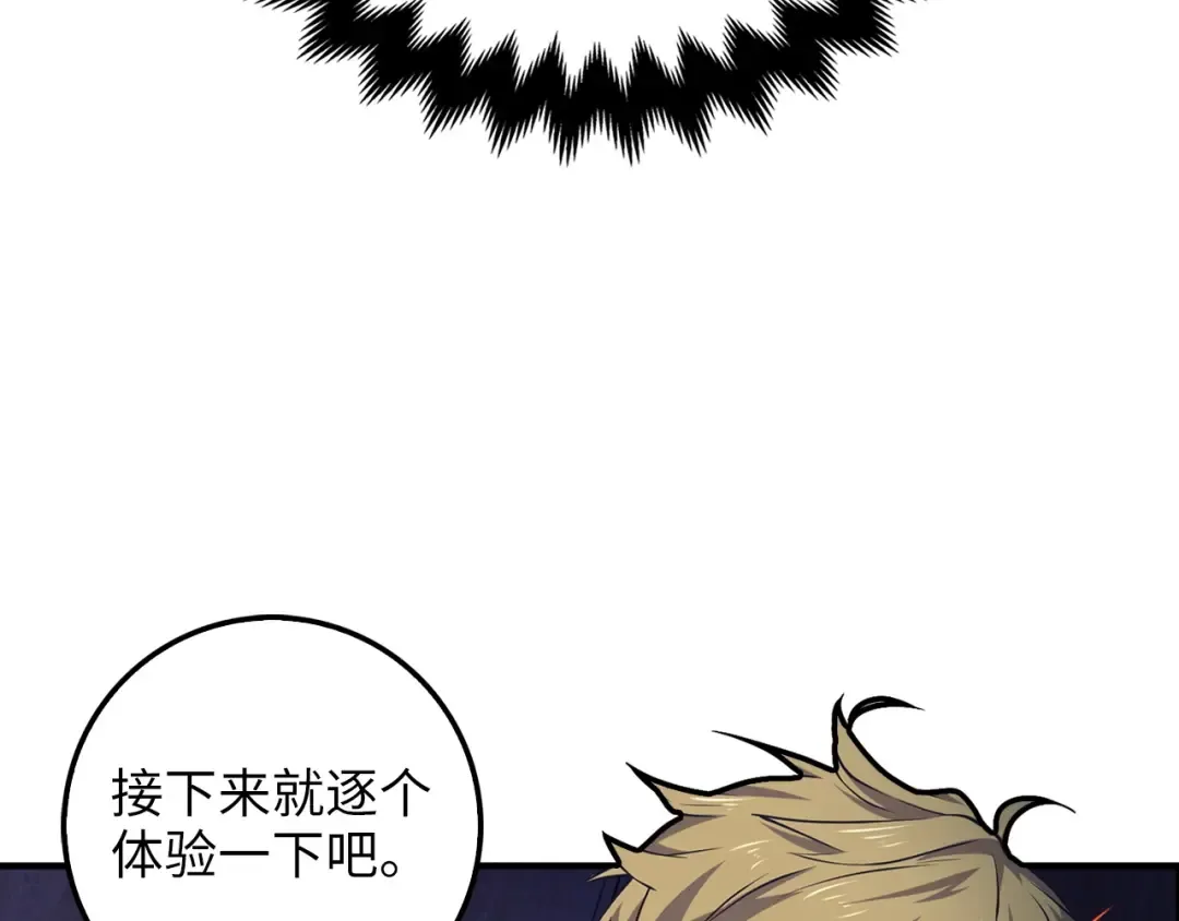 第17话 点击习得武功 第116页