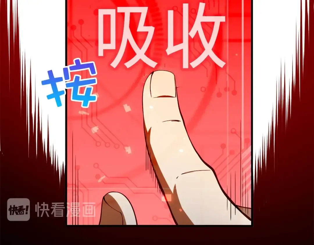 第17话 点击习得武功 第119页