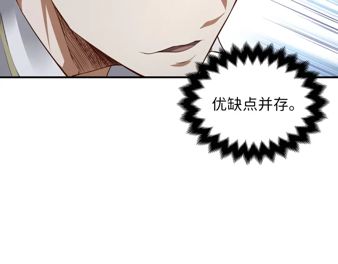 第17话 点击习得武功 第134页