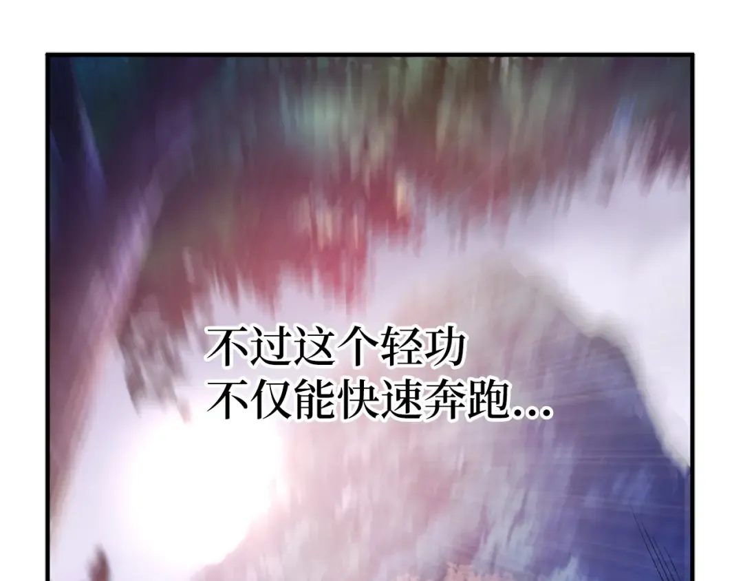 第17话 点击习得武功 第135页