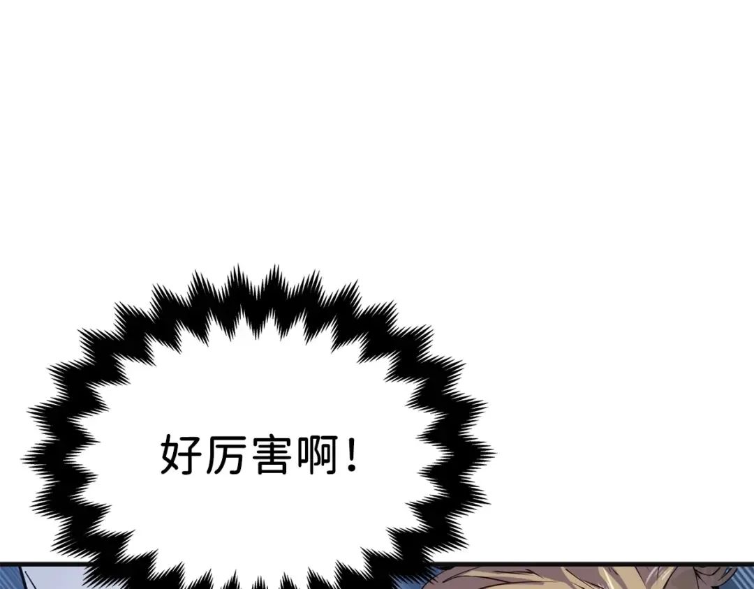 第17话 点击习得武功 第145页
